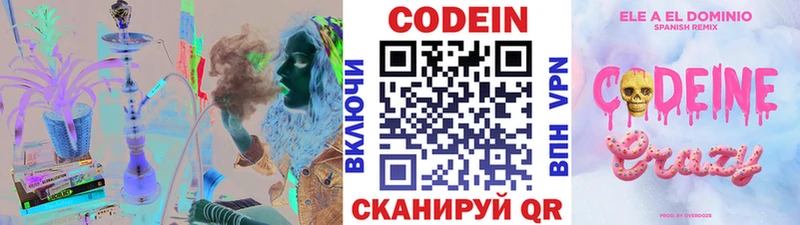 Кодеиновый сироп Lean Purple Drank  это Telegram  kraken рабочий сайт  Щучье  наркота 
