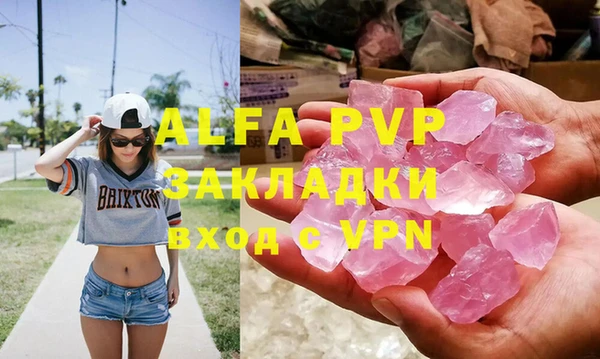 альфа пвп VHQ Абдулино