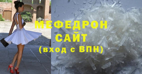 мяу мяу кристалл Абаза