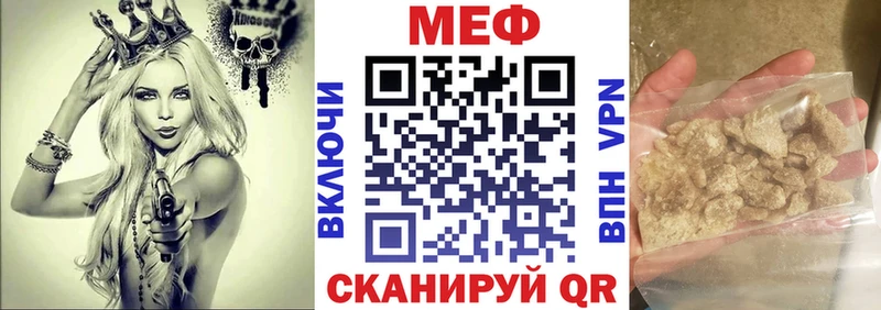 Мефедрон кристаллы где найти наркотики Щучье